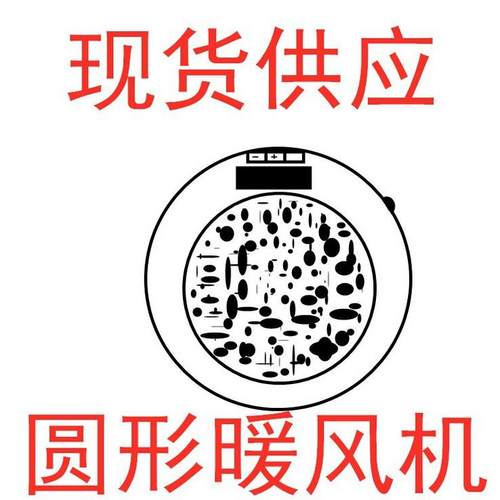 迷你圆形暖风机壁挂室内家用取暖器智能控温速热省电便携式取暖器
