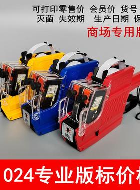双排专业版61024打码机商场货号生产日期标价机双行打价机价格标