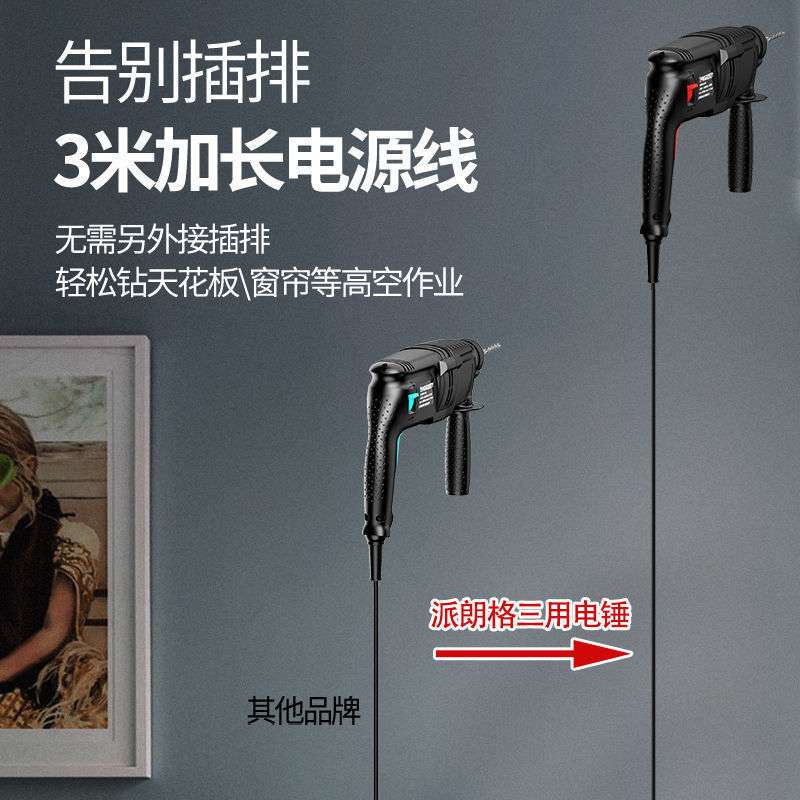 冲击钻电锤大功率轻型电锤电镐两用多功能家用混泥土轻锤电垒德株