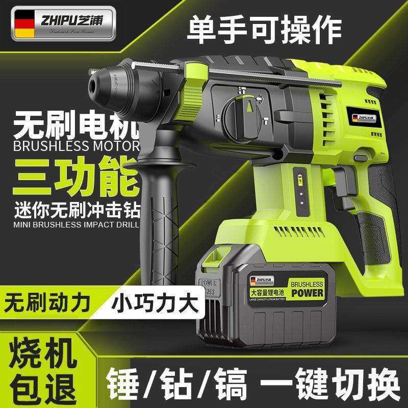 【坚固耐用】德国芝浦电锤电镐冲击钻三用多功能家用电锤工业大功,标准件/零部件/工业耗材,车间地垫,淘宝优惠券,粉丝福利购,淘宝优惠卷