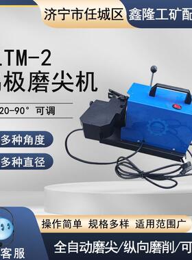 XLTM-2钨极磨削机 精密钨极磨尖机打磨机台式氩弧焊打磨机鑫隆