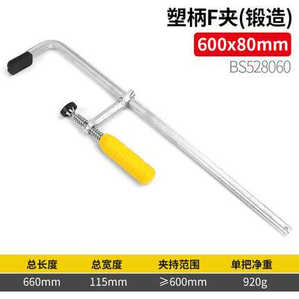 波斯多功能重型f夹木工拼板夹快速木板夹f型夹具F字固定夹木工夹