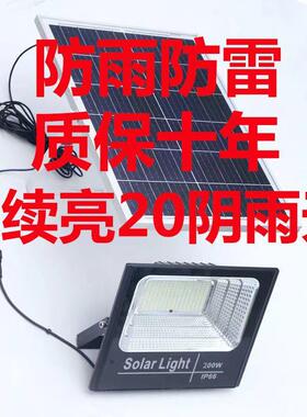太阳能灯照明灯家用户外庭院灯路灯300W5000W3000W10000W500瓦