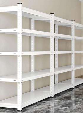 货架置物架落地白色仓库阳台家用多层铁架子超市展示架储物架角钢