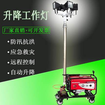 SFW6110B方位全自动泛光工作灯 4*500W应急防汛发电移动照明灯车