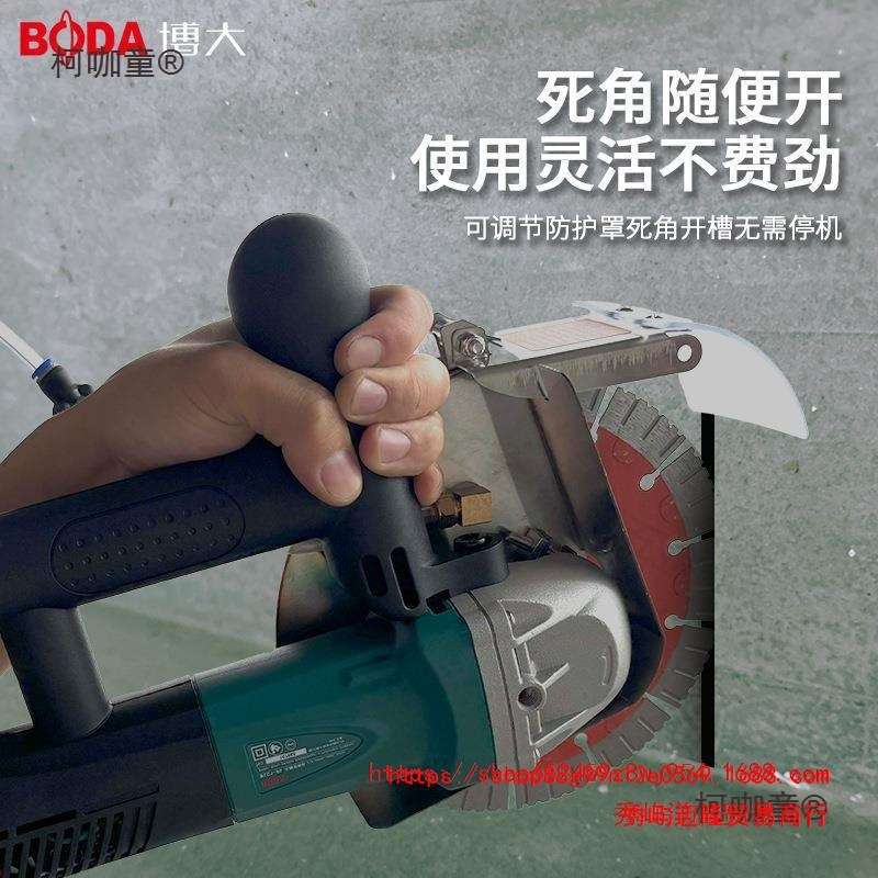博大无刷开槽机大功率水电新款无尘线槽墙面神器单片混凝土麦太保