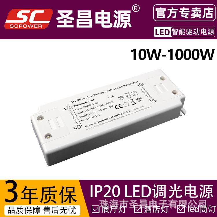 20W超薄设计无频闪LED恒流可控硅调光驱动电源