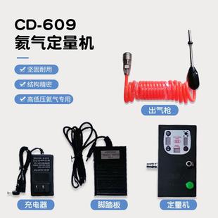 天爆地爆球工具蓄电式 609氦气定量机气球派对工具升级版