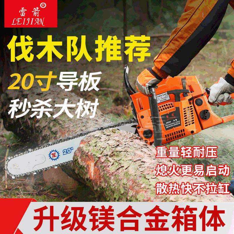 雷箭58CC林业采伐汽油伐木油锯 汽油锯重型多用途油锯