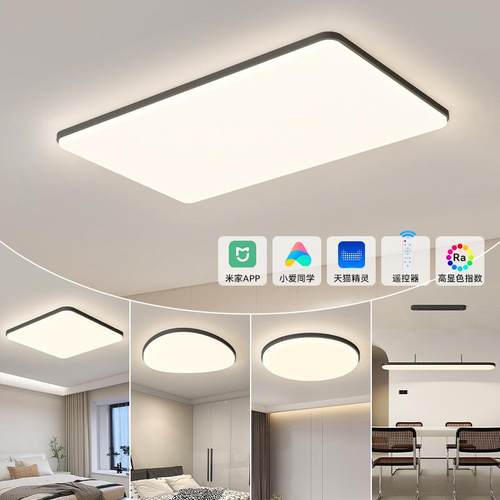 客厅主灯2025新款现代简约大气三室两厅护眼吸顶灯具组合全屋套餐