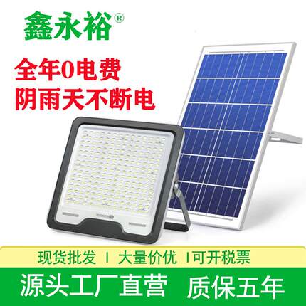 鑫永裕太阳能投光灯庭院户外400瓦大功率光控感应太阳能投光灯