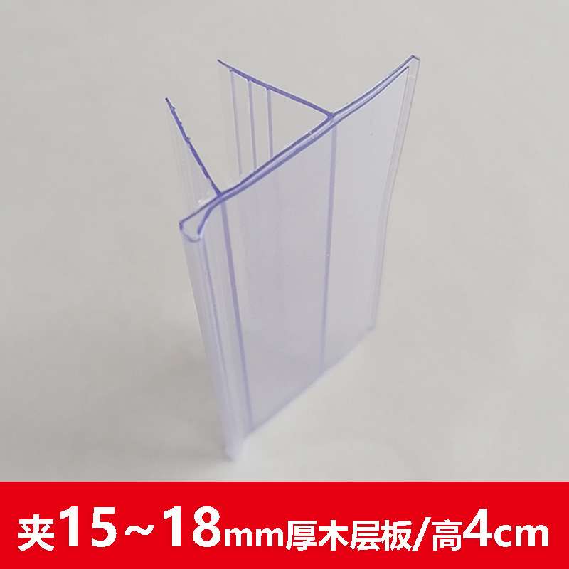标价牌价格条透明标签卡槽条超市木板货架卡条价签卡牌塑料卡18mm