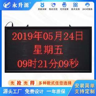 工厂车间时钟屏北京时间万年电脑同步显示表盘时钟屏led电子看板