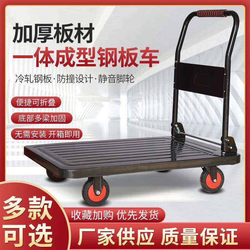A静音手拉钢板车仓库拉货平板车手推车搬运工具车折叠金属小推车