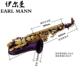 伊尔曼Earl Mann乐器直销紫色降E中音萨克斯 高档专业萨克斯管SAX