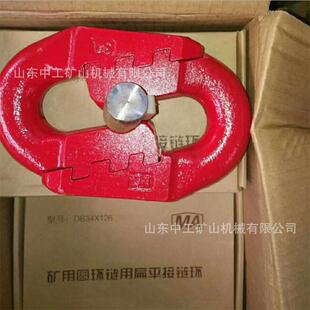 销售多种型号矿用圆环链用扁平接链环 圆环链 54钢材质 量大从优