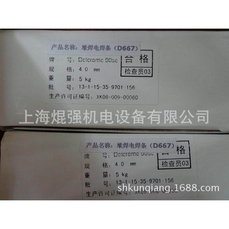 司太立有限公司 D667高铬铸铁合金堆焊焊条4.0mm