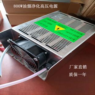 800W新款工业废气粉尘油烟净化器等离子静电除尘直流专用高压电源