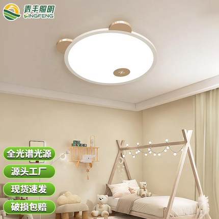 中山灯具厂直销儿童吸顶灯房间新款熊猫护眼全光谱现代简约卧室灯
