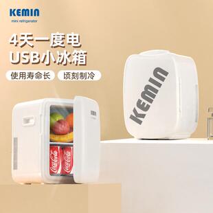 kemin车载迷你小冰箱小型家用冷藏一人租房卧室用mini小冰箱