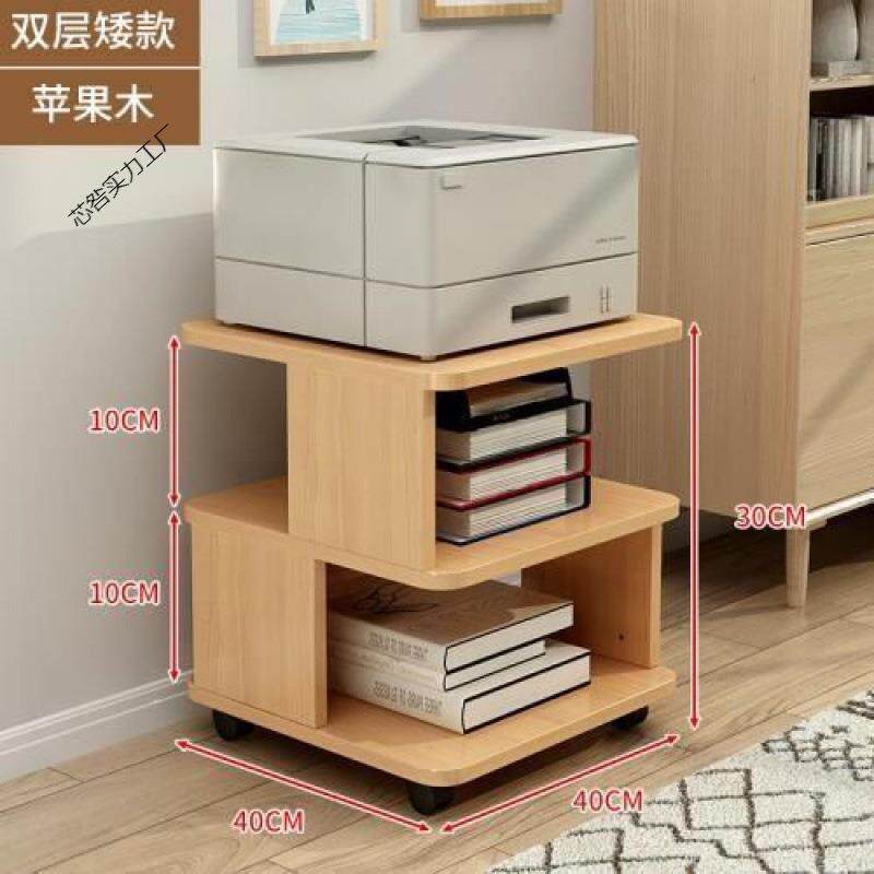 简约办公室放打印机置物架落地架子移动桌下复印机传真机支架家用