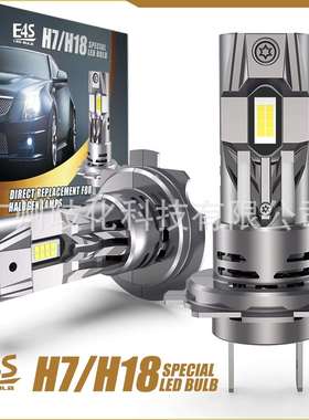 E4S 直插LED汽车大灯 高亮带风扇 H7/H18 H11 9005 LED汽车灯