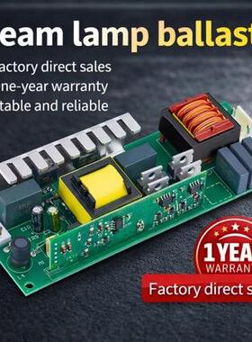 光束灯点灯器酒吧舞台7R点灯器230W260W280W点灯板电子镇流器