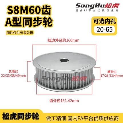 EBL61-S8M400-60-A-P-d20至65孔S8M60齿同步轮槽宽44 S8M同步带轮