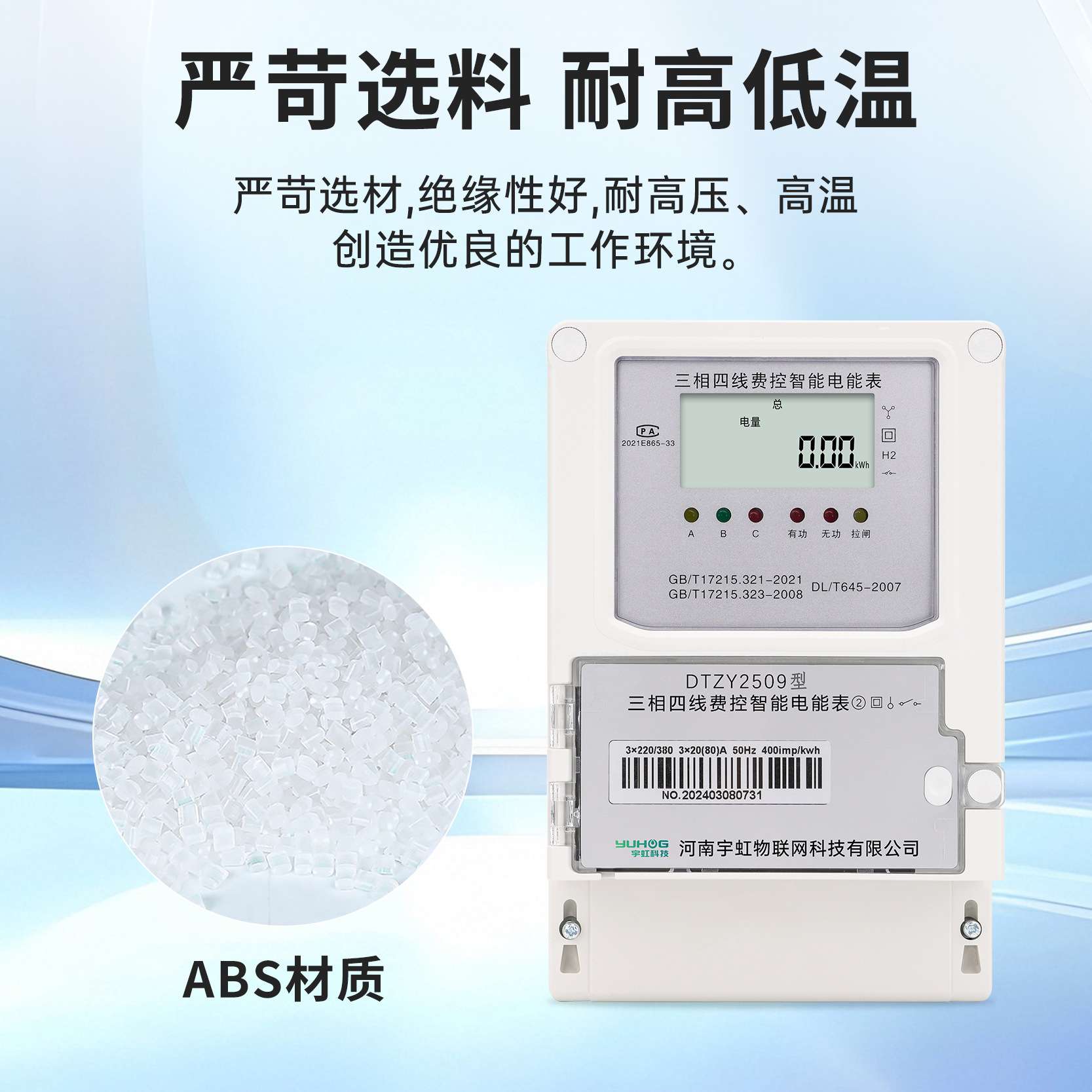兼容能源管理系统电压电流功率监测工厂直销三相四线电表智能监测