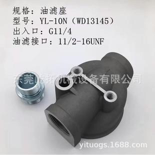 空压机维修W13145 WD13145螺杆空压机油过滤器座子1.2寸油格座