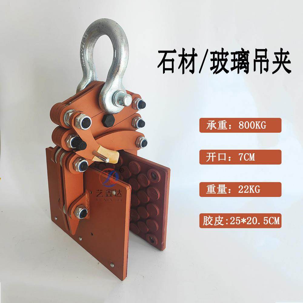 大理石玻璃吊夹叠形大板夹起重机装卸吊具石夹具岩板陶瓷板大吊夹,标准件/零部件/工业耗材,车间地垫,淘宝优惠券,粉丝福利购,淘宝优惠卷