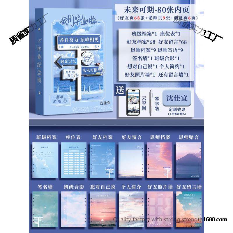 2025年新款立体同学录小学生六年级高颜值活页本毕业纪念册女生
