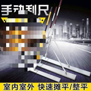 混凝土手动刮平尺水泥地面找平尺刮平器地坪整平机摊平刮板垒德株