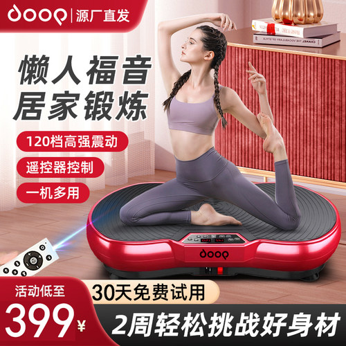DOOP甩脂机瘦肚子大肚腩减小腹赘肉燃脂懒人抖抖律动运动减肥神器