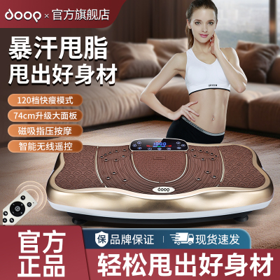 DOOP懒人减小腹瘦腿全身甩脂机