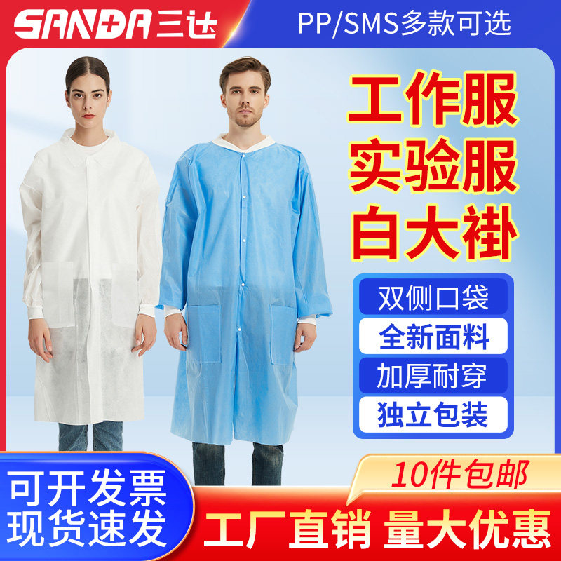 一次性工作服白大褂无纺布图片