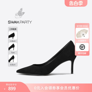 SwanParty黑森林7CM尖头高跟鞋