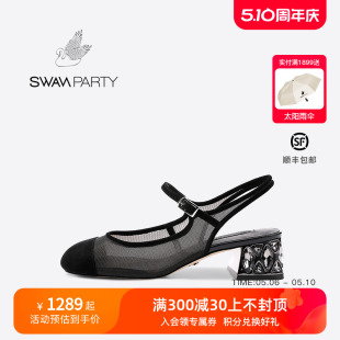 Party玛丽珍女鞋 复古网纱凉鞋 新款 气质休闲粗跟法式 女 夏季 Swan