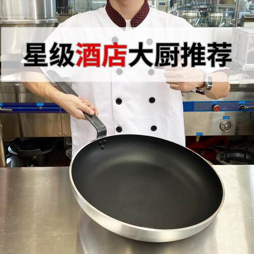 日本进口平底锅不粘锅特大号大容量煎蛋牛排煎饺烙饼锅煎锅平底锅