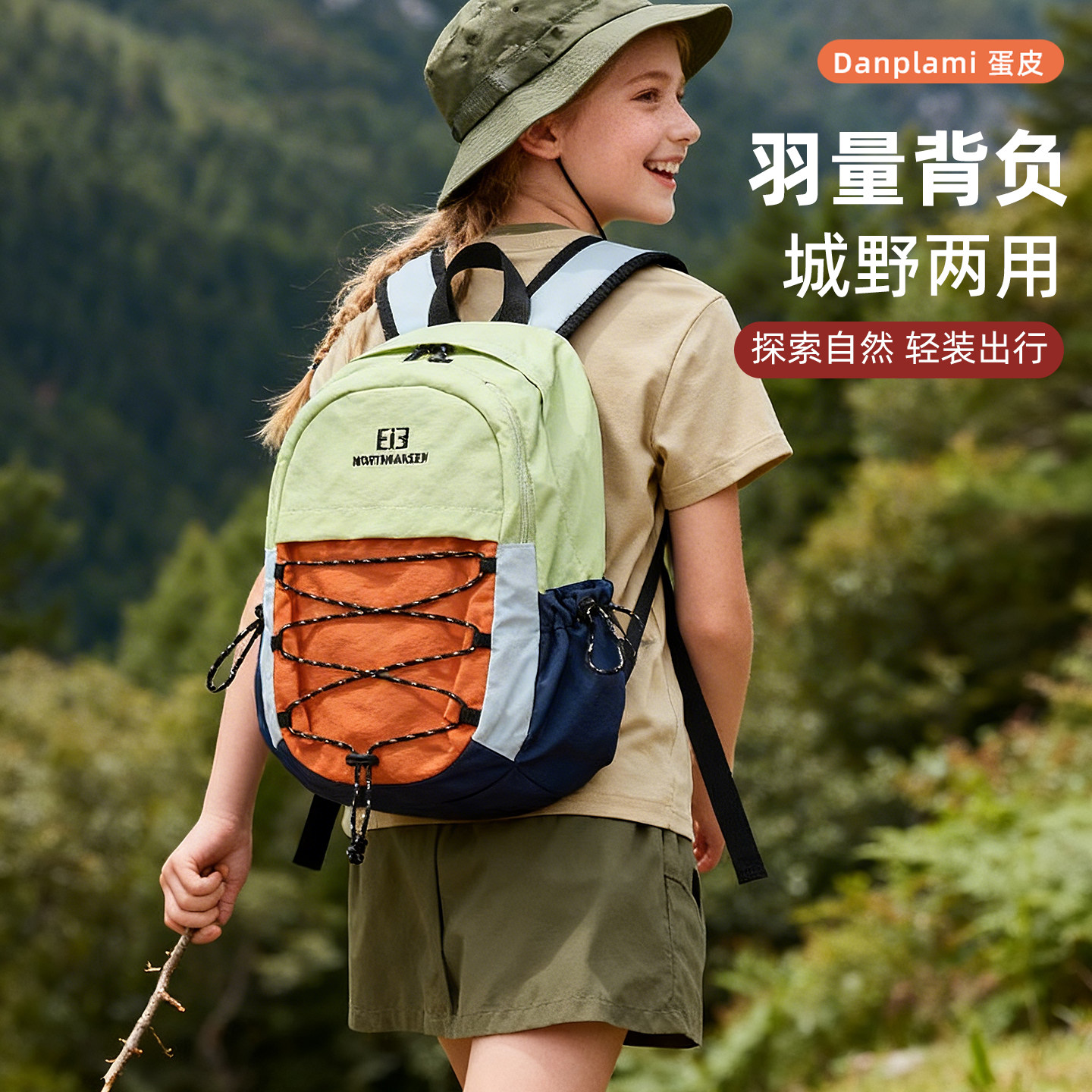 户外登山背包女孩轻量化徒步骑行旅游大容量儿童牛油果色双肩包