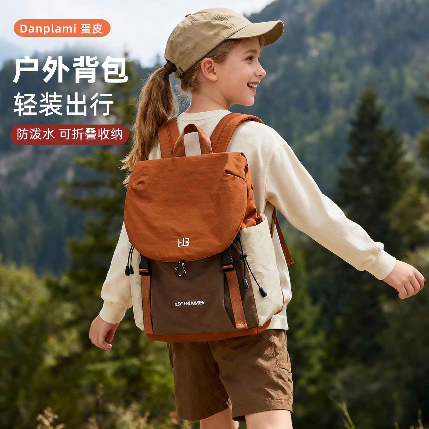 儿童户外登山徒步旅行双肩书包