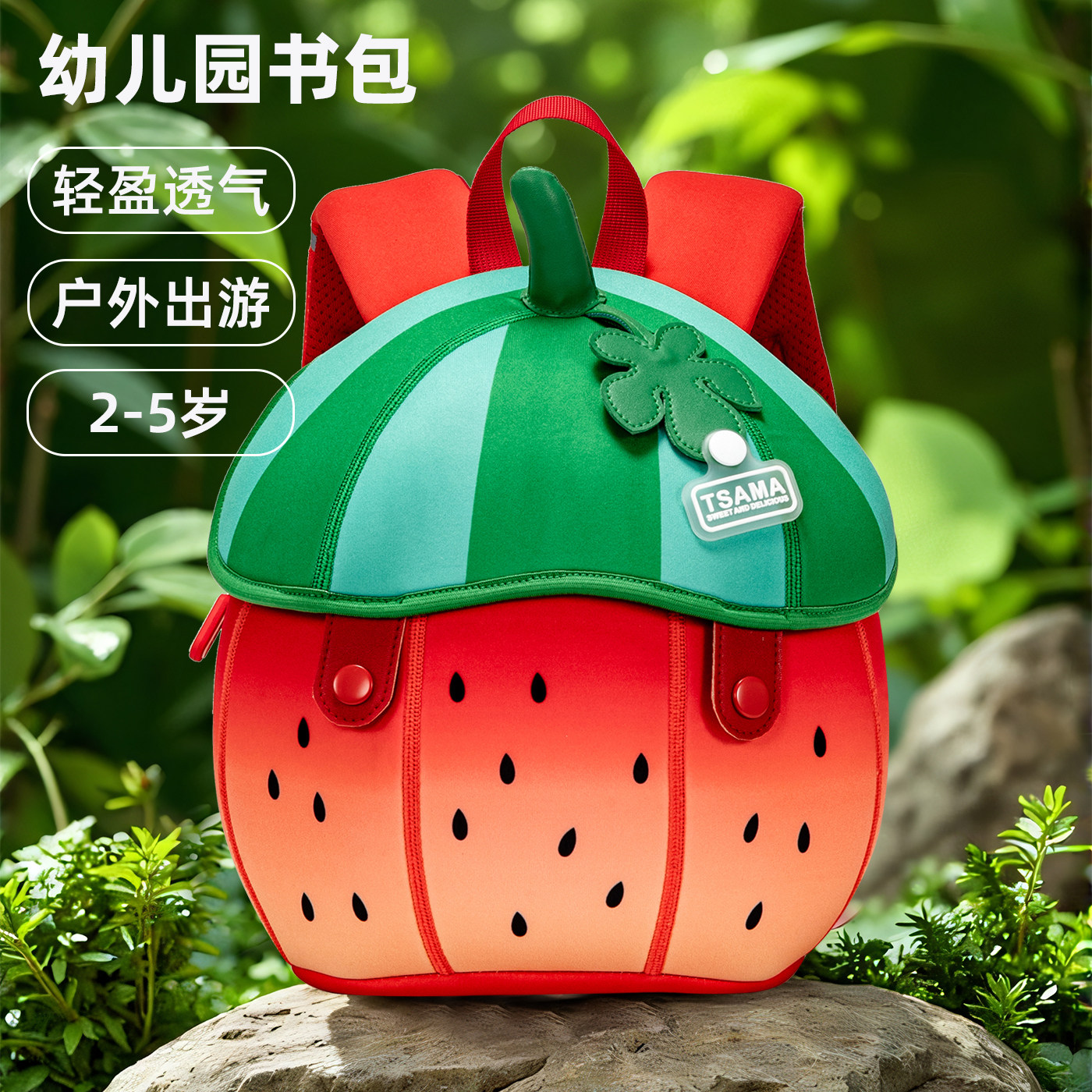 幼儿园书包女孩水果西瓜包包男童3-5岁户外旅游生日新年礼物背包