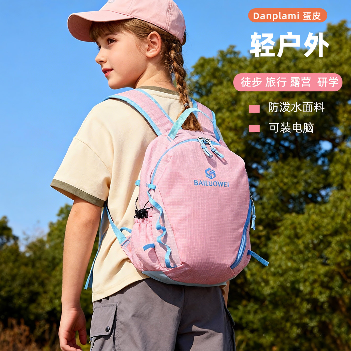 女童登山背包粉色轻薄时尚防水女孩紫色徒步户外旅游露营双肩书包