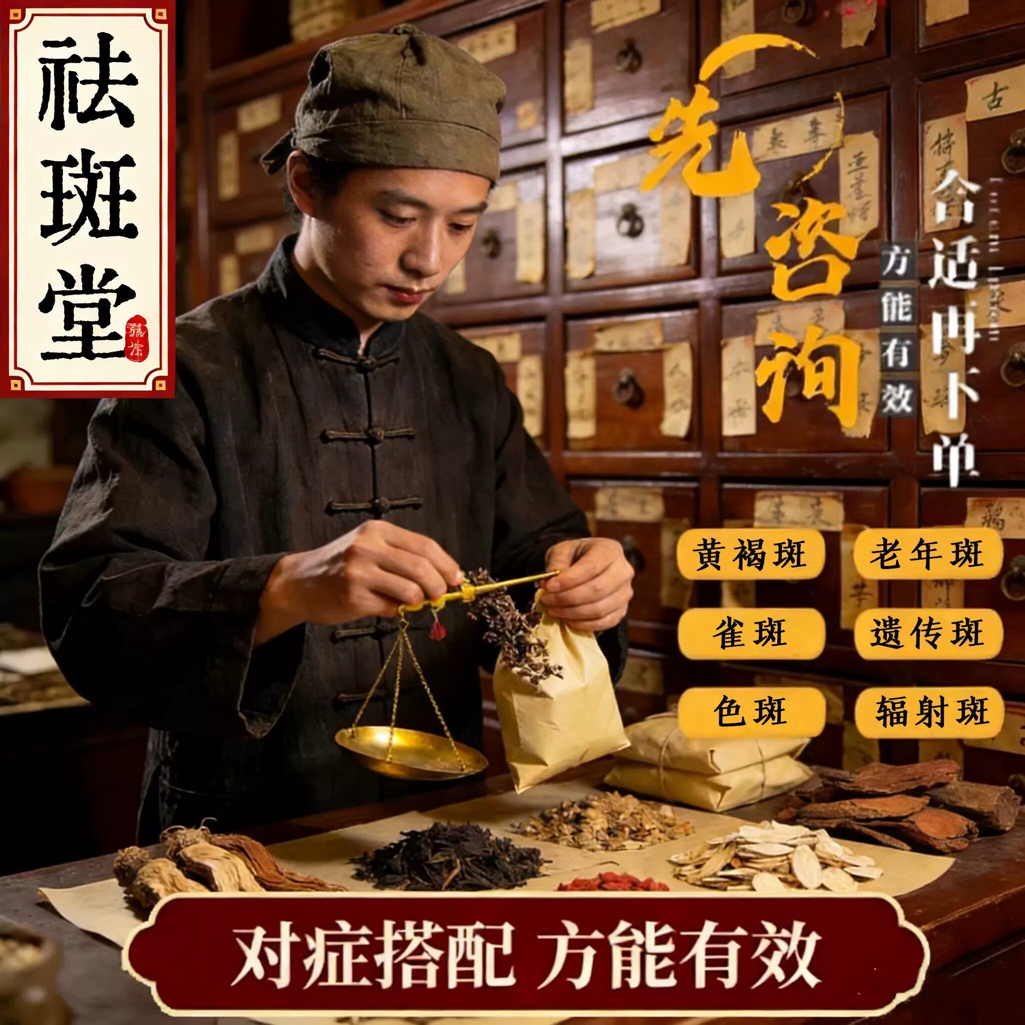 专注改善淡化斑黄褐斑老年斑雀斑晒斑祛斑霜【先咨询再下单】