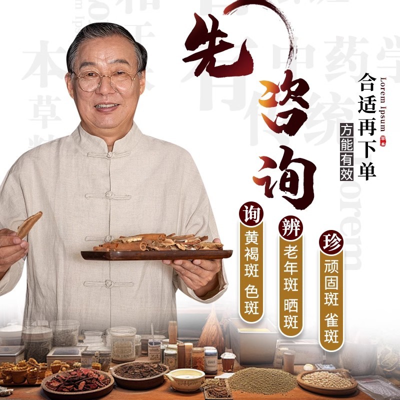 【先咨询再下单】专注祛斑去黄褐斑老年斑雀斑晒斑色斑美白祛斑霜