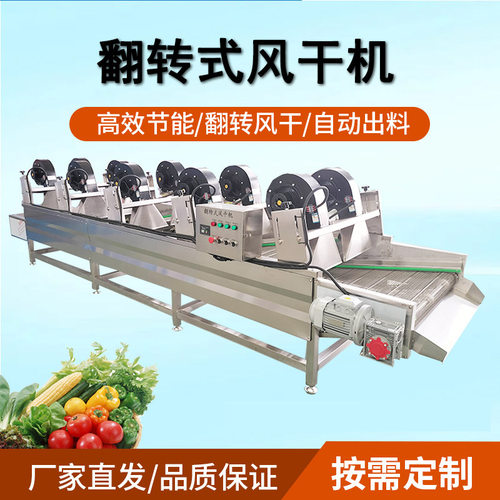 全自动沥水风干机 食品包装袋吹干沥水设备 调味包清洗风干流水线