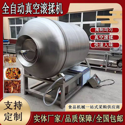 商用滚揉机肉制品真空腌制搅拌机滚筒拌料机鸡鸭鱼肉嫩化入味设备