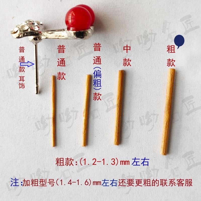 茶叶棍耳钉梗耳棒茶梗杆杀菌防过敏防发炎耳棍养耳洞消炎棒