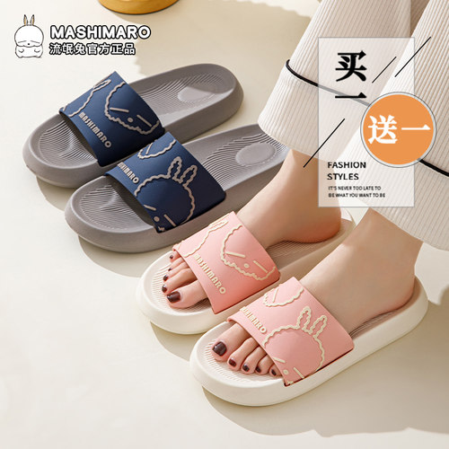 买一送一流氓兔拖鞋女夏季家居家用室内防滑可外穿卡通情侣拖鞋男
