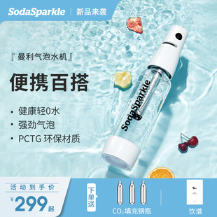 自制碳酸饮料机 sodasparkle曼利苏打水机气泡水机家用小型便携式